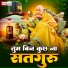Master Manish Bawa