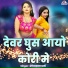 Dhramvati
