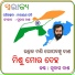 Subash Dash