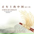 Roc Chen