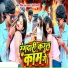 Anjali Bharti, Bivek Lal Yadav