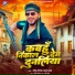 Golu Gold, Prabha Raj