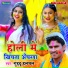 Guddu Halchal