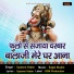 Upasna Yadav