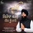 Bhai Kanwaldeep Singh Ji Deep