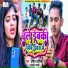 Amit Ashik, Anjali Bharti