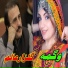Wagma, Gulzar Alam
