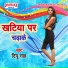 Dipu Sah