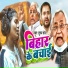 Suman Sona