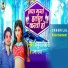 Anku Bihari, Prabha Raj