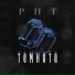 PHT