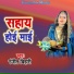 Ranjit Bihari