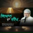 Bhainji Satpreet Kaur Ji Satdham Wale