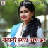 Krishna Kushwaha