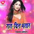 Surendra Yadav