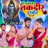 Amresh Lal Yadav