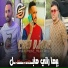 Cheb Djalil feat. Mounir Recos, Anouna Madrid