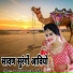 Kamlesh Kumar Jaisalmeri