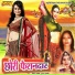 Neeta Nayak, Indra Dhavasi