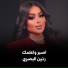 رنين البصري