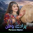 Farzana Afghan