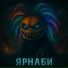 Аниматор