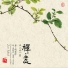 Zhao Jiazhen, Li Congnong
