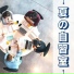 自習クラス