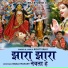 Rohit Sahu