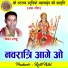 Amar Sahu