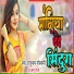 Rajunath Goswami feat. Anu Raj