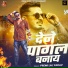 Premi Lal Yadav