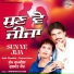 Sukh Chamkila, Kulwant Kaur