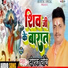 Deepak Chaubey