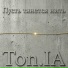 Ton.IA