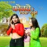 Astha Rai