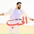 Raouf Maher