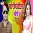 Vikash Bedardi, Antra Singh Pooja