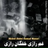 Molavi Abdul Samad Mazari