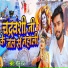 Golu Raj