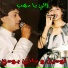 Odile Boudi, Dany Boudi