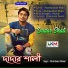 Uttam Kumar Mondal