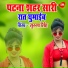 Sugga Singh