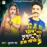 Subhash Chandra