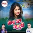 Rajau Sahu feat. Pooja Mehra