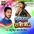 Babu Tinku, Antra Singh Priyanka