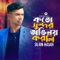 Sujon Hasan