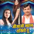 Upender Rana, Dolli Rana