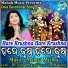 IRA MOHANTY feat. MALAYA MISHRA