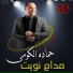 Hamada El Komy